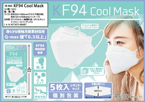 KF94 Cool Mask5(ʕ)M[TCYs20.4cm×8.4cmt