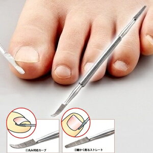 巻き爪やすり 巻き爪ヤスリ 巻きづめ 巻き爪用爪やすり 巻き爪用ヤスリ 巻爪やすり メール便