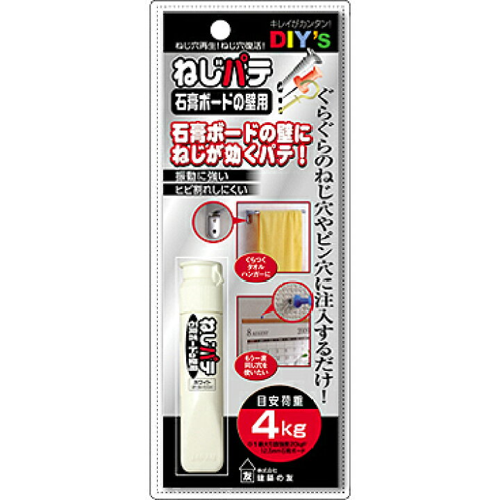 楽天市場 ねじパテ 石膏ボードの壁用 ネジ穴補修剤 穴うめ 成形 メール便 送料無料 スマイルキューブ