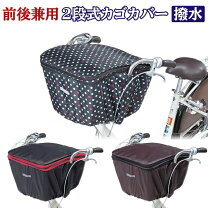 楽天市場】自転車 子供乗せ 前 かご（スポーツ・アウトドア）の通販