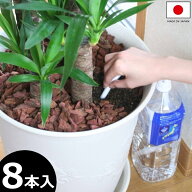 水やり楽だぞう 8本入り（4本入り×2セット） 自動給水器 自動水やり器 自動水やり機 植物 観葉植物 旅行…
