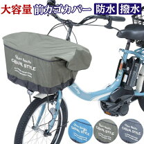 楽天市場】ブリヂストン 電動自転車（種類（サイクルカバー 