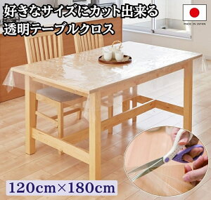 DȃTCYɃJbgo铧e[uNX 120cm×180cm e[uJo[ rj[Jo[ e[u}bg e[uیJo[ { [