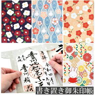 ミッフィー 書き置き御朱印帳 和柄 ご朱印帳 御朱印ホルダー 書き置き用 貼らない 差し込み 書置き 集印…