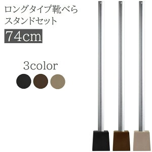 Cׂ O^Cv X^ht 74cm Cx   g₷  ׂ ȃXy[X  X^CbV Vv  킢