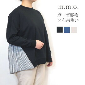 m.m.o ガーゼ 裏毛×ストライプ 布帛 使い プルオーバー レディース カットソー Tシャツ 2024 春物新作 長袖 おしゃれ きれいめ カジュアル ゆったり リラックス ナチュラル 服 大人 カワイイ 30代 40代