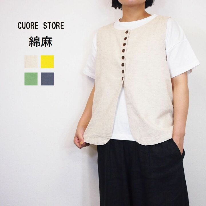 CUORE STORE クオーレストア コットン リネン 多ボタン ベスト レディース きれいめ ゆったり 夏 重ね着 ジレ 前開き おしゃれ ナチュラル 大人 カワイイ 30代 40代 50代 ナチュラル服トートバッグシュガー