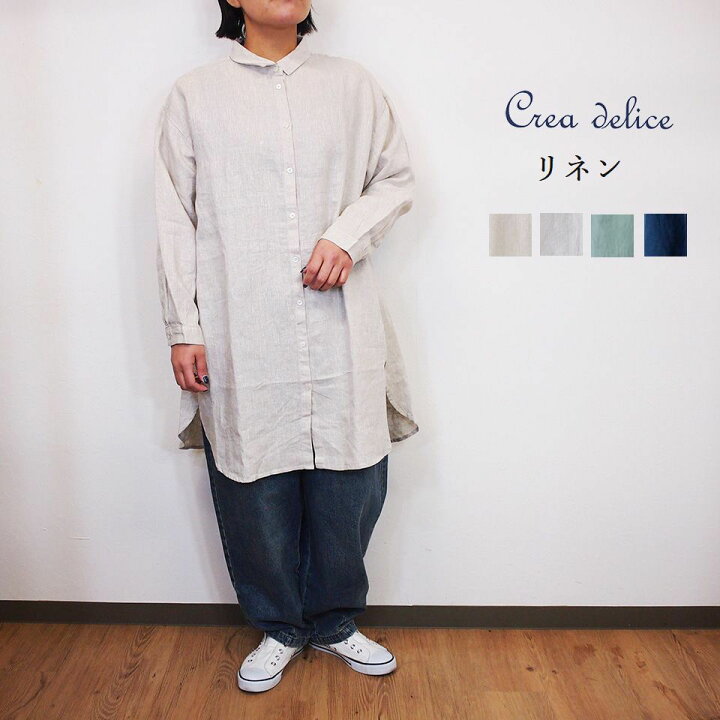 楽天市場】Crea delice クレアデリス 14番手 リネン 襟付き ロング 