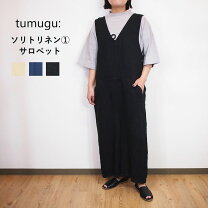 楽天市場】tumugu（素材（生地・毛糸）麻・リネン）（オールインワン 