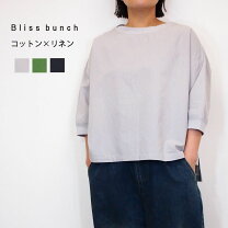 楽天市場】bliss bunch リネンの通販