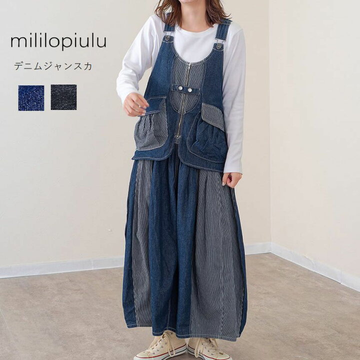楽天市場】mililopiulu ミリロピュール レイヤード風 切替 バルーン