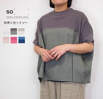 楽天市場】so エスオー（Tシャツ・カットソー｜トップス）：レディース 