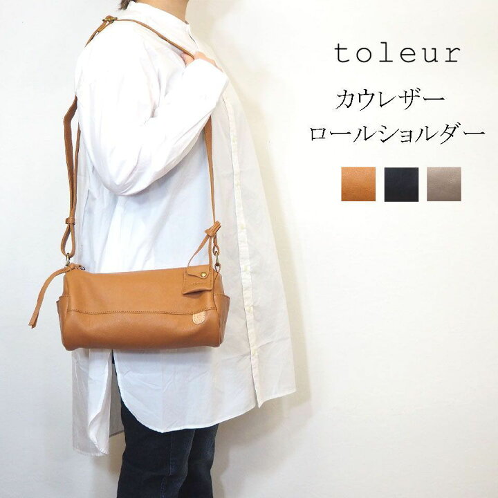 楽天市場】toleur/トーラ カウレザー ロール ショルダーバッグ 