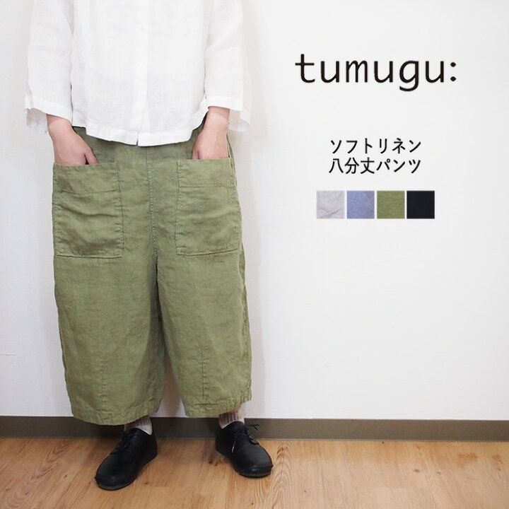 楽天市場】tumugu/ツムグ ソリト リネン 8分丈 イージー ワイド パンツ  
