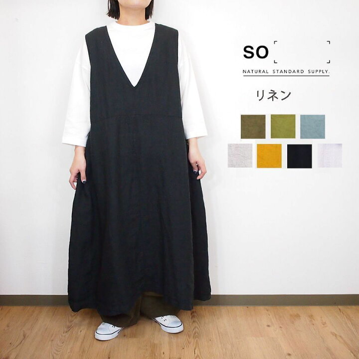 楽天市場】SO エスオー 麻 リネン Vネック ジャンパースカート 