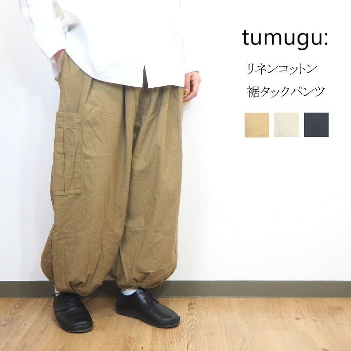 楽天市場】tumugu ツムグ リネン コットン キャンバス パンツ 裾タック  