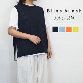 Bliss Bunch/ブリスバンチ 麻 リネン 天竺 ベスト 重ね着 レディース 麻100 プルオーバー カットソー 夏 ノースリーブ おしゃれ きれいめ カジュアル ゆったり リラックス ナチュラル 服 30代 40代 50代