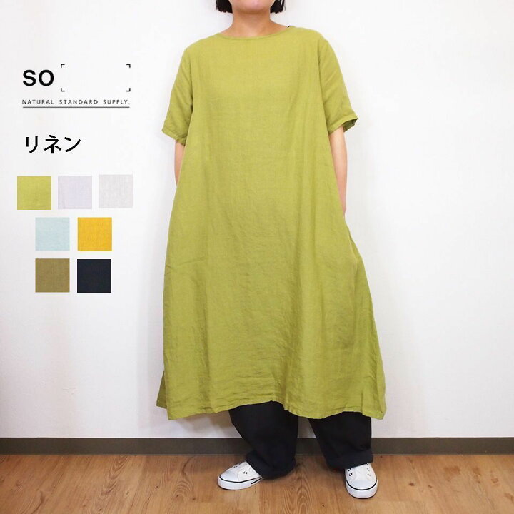 楽天市場】so エスオー 麻 リネン シンプル ワンピース 夏 半袖 