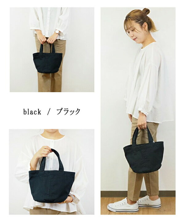 楽天市場 キャンバス トートバッグ ラウンドバッグ ミニトートバッグ レディース バッグ ランチバッグ 14oz 布 小さめ 軽量 シンプル カワイイ おしゃれ 自立 無地 綿100 Atelier Nuuit アトリエヌイ サイズs 全15色 送料無料 追跡可能メール便でお届けします