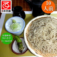 【送料無料】【年越し そば】そば 信州そば 安曇野そば 手打ち そば 10人前 【信州そば】安曇野から打ち…