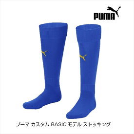 プーマ カスタム BASICモデル ストッキング チームロイヤル/ゴールド