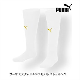 プーマ カスタム BASICモデル ストッキング ホワイト/ゴールド
