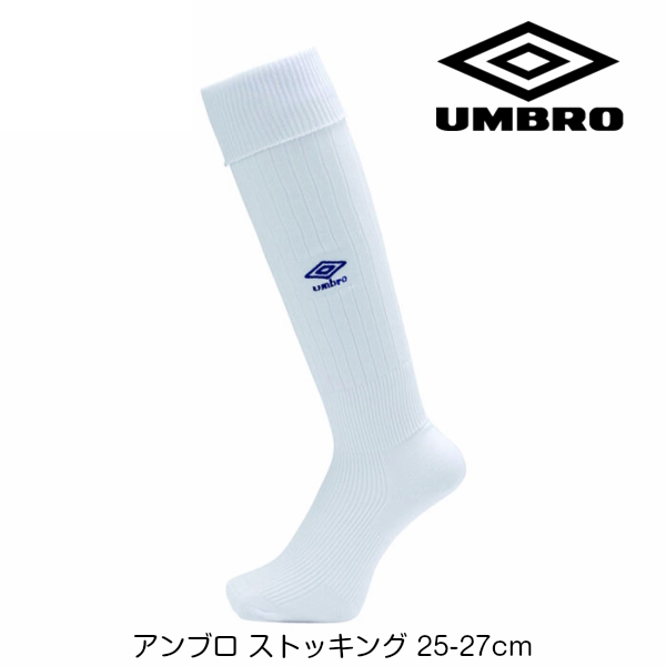 ☆ 新品 umbro サッカーソックス ネイビー 25～27cm ☆ - 通販