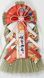 正月飾り飛翔【お正月飾り】【お正月しめ飾り】【お正月リース】