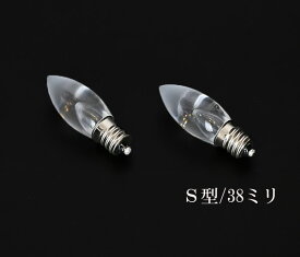 LED電気ローソク球（透明）S型