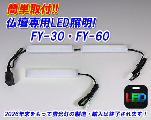 dɊȒPIdpLEDƖFY-30E60@^^Cv