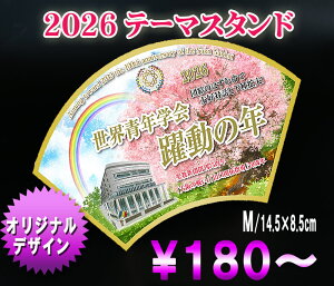 nw2026Ne[}X^huENw@̔Nv1