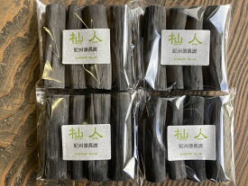 「杣人」ご飯・浄水用備長炭（200g)x4袋セット