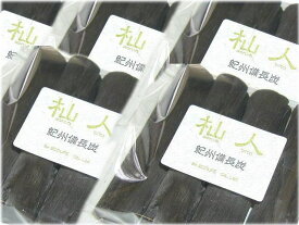 「杣人」ご飯・浄水用備長炭(200g)5袋セット