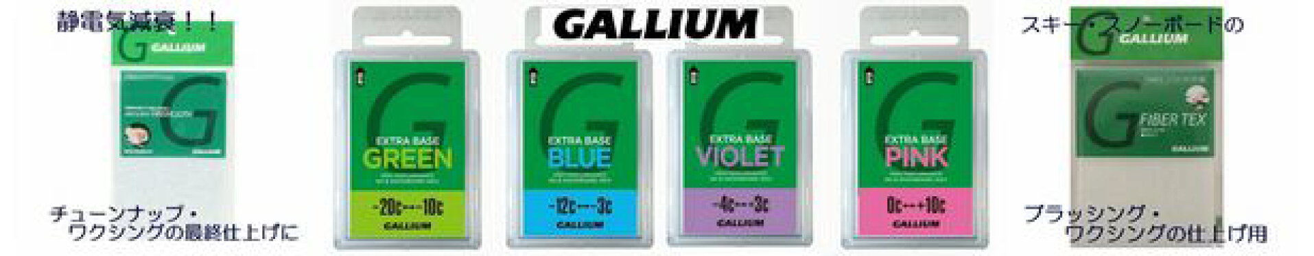 ガリウムワックス
