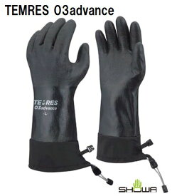 TEMRES03 advance ショーワグローブ アウトドアグローブ 防水手袋 ゴム手袋 テムレス03 透湿防水 ブラック