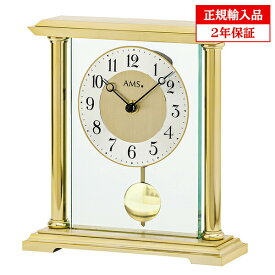 【正規輸入品】ドイツ アームス AMS 1143 クオーツ 置き時計 （置時計） ゴールド 【記念品 贈答品に名入れ（銘板作成）承ります】【熨斗印刷承ります】[送料区分（大）]