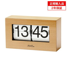 【正規輸入品】アームス AMS 1175-18 クオーツ置き時計 24時表示 【記念品 贈答品に名入れ（銘板作成）承ります】【熨斗印刷承ります】[送料区分（中）]