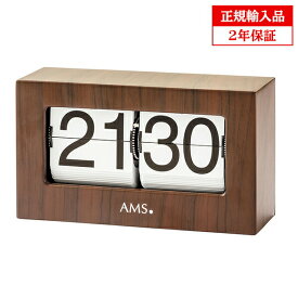 【正規輸入品】アームス AMS 1177 クオーツ置き時計 24時表示 【記念品 贈答品に名入れ（銘板作成）承ります】【熨斗印刷承ります】[送料区分（中）]