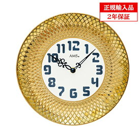 【正規輸入品】ドイツ アームス AMS 9615 クオーツ掛時計 【記念品 贈答品に名入れ（銘板作成）承ります】【熨斗印刷承ります】[送料区分（大）]
