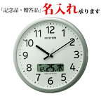 リズム RHYTHM 掛け時計 4FNA01SR19 プログラムチャイム時計 電波 掛時計 オフィスタイプ プログラムカレンダー01SR 名入れ