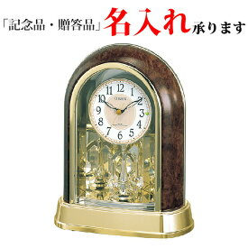 シチズン CITIZEN 置き時計 4RY656-023 スタンダード 電波 置時計 回転飾り 名入れ