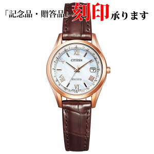 シチズン CITIZEN EXCEED エクシード ES9372-08W エコドライブ レディース 電波 長期保証5年付き