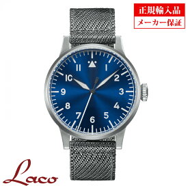 【長期保証5年付き】ラコ メンズ腕時計 Laco 862081 ORIGINAL PILOT Munster Blaue Stunde オリジナル パイロット ミュンスター ブラウシュトゥンデ 自動巻 正規輸入品