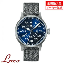 【長期保証5年付き】ラコ メンズ腕時計 Laco 862082 ORIGINAL PILOT Paderborn Blaue Stunde オリジナル パイロット パーダーボルン ブラウシュトゥンデ 自動巻 正規輸入品