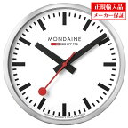 モンディーン MONDAINE A990.CLOCK.16SBB ウォール クロック Wall Clock 掛け時計 クオーツ 25cm シルバー 掛時計 長期保証5年付 [送料区分（中）] KY MD40W