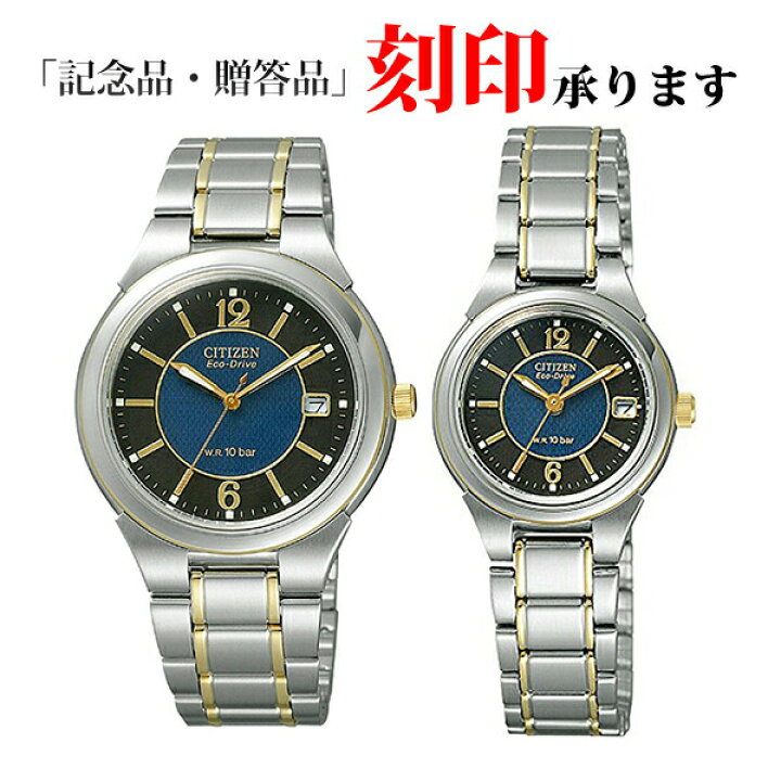 楽天市場 ペアウォッチ シチズン Fra59 23 Fra36 23 Citizen シチズンコレクション エコ ドライブ ブルー ゴールド ペア腕時計 長期保証8年付 時計のソフィアス 楽天市場店