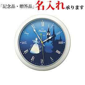 楽天市場 シンデレラ 時計の通販