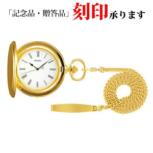 ZCR[ |PbgEIb` SAPQ008 SEIKO POCKET WATCH NI[cv yLOi i Eꏳ܂z