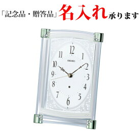 セイコー SEIKO 電波 置き時計 BZ360M スタンダード 置時計 【名入れ】