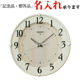 セイコー SEIKO 電波 掛け時計 KX397A スタンダード ナチュラルスタイル 薄茶 掛時計 【名入れ】